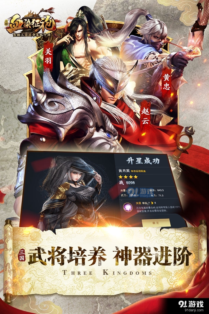 血染征袍安卓版v112.3截图1