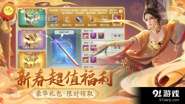 伏魔录-地藏诛魔转职记v3.0.11截图2