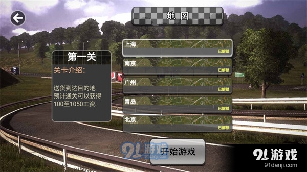 3D卡车驾驶模拟v2.9.20截图2