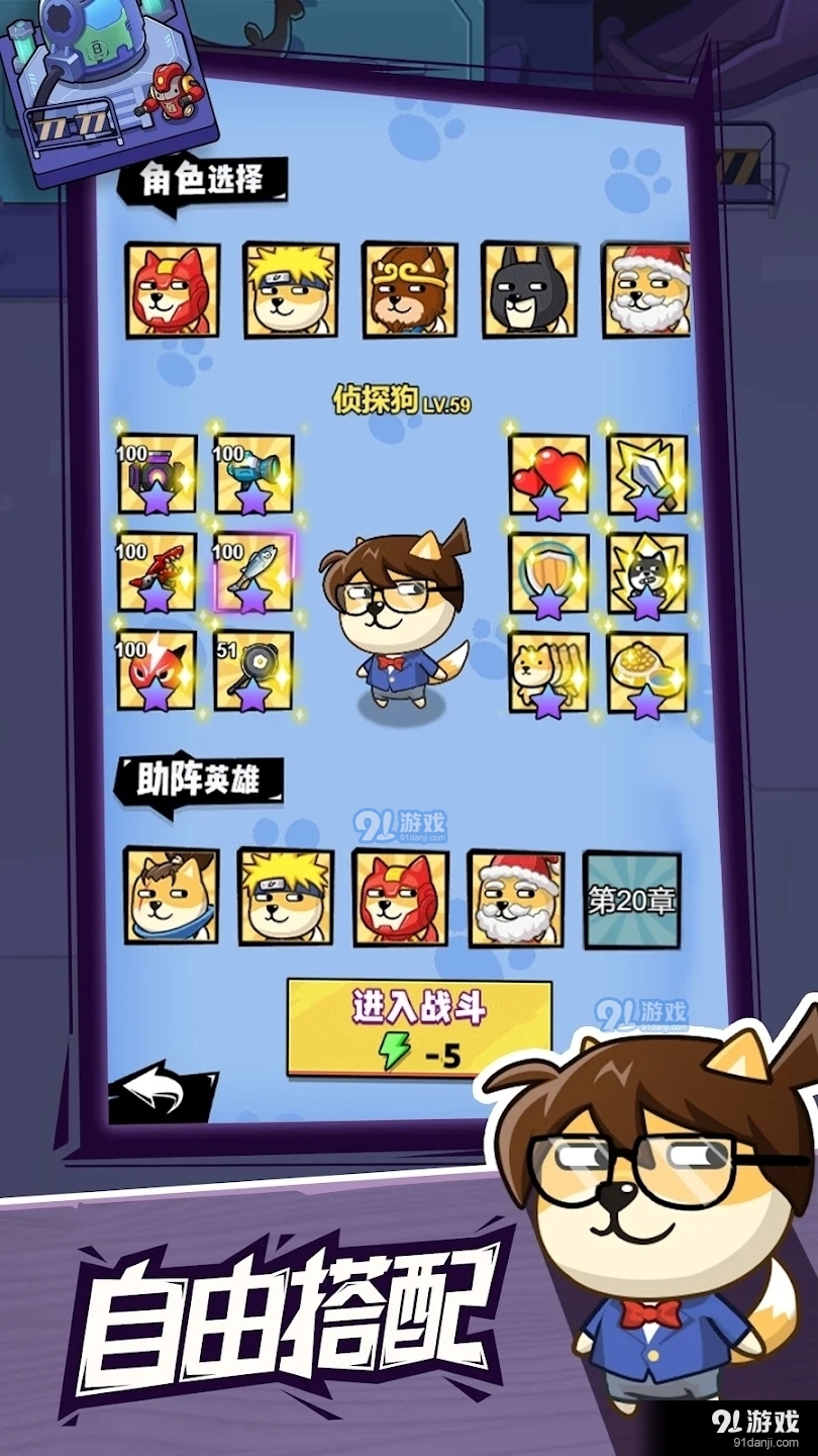 疯狂萌狗v3.4截图1