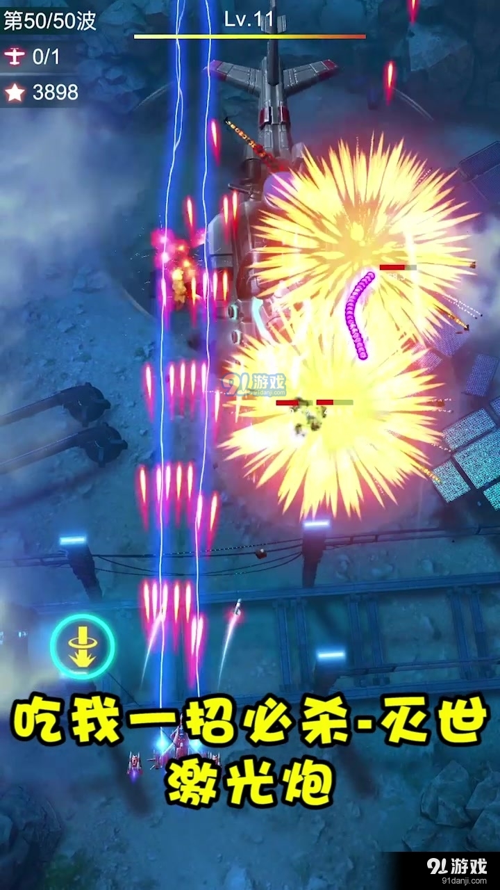 孤独战机安卓版v1.7.14截图2