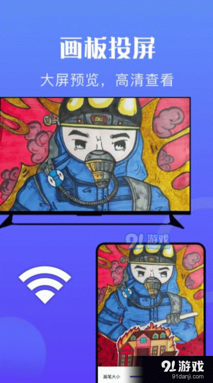 万能无线投屏v1.6截图2