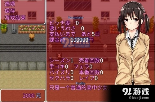 负债少女安卓汉化版v1.5截图3