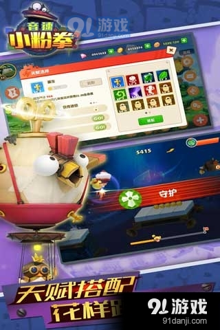 音速小粉拳安卓版v1.0.6截图5