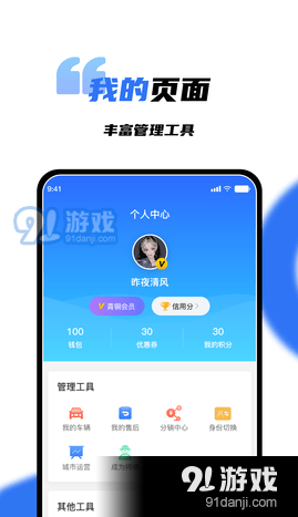 渼好洗车v1.3.4截图2