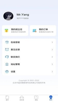 中盛润德v1.6.4截图3
