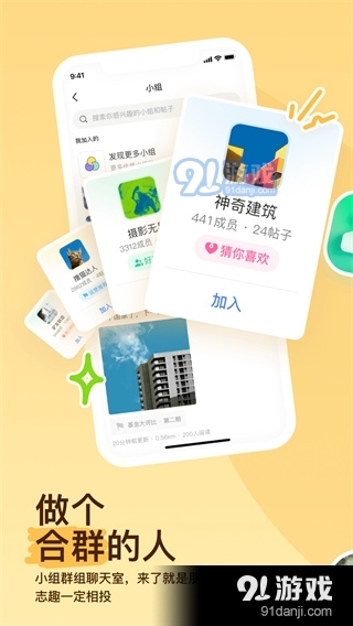 陌陌app免费版v9.1.7截图2
