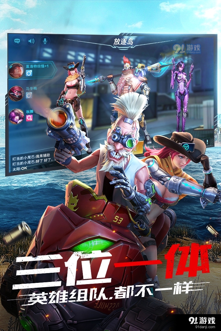 枪火战神v1.9截图4