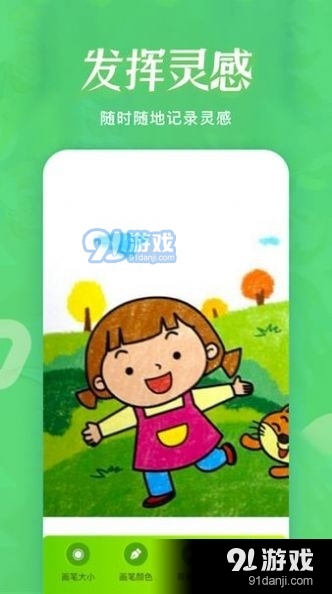 简笔画涂鸦绘画v1.6截图1