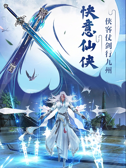 玲珑剑心v1.3.6截图2