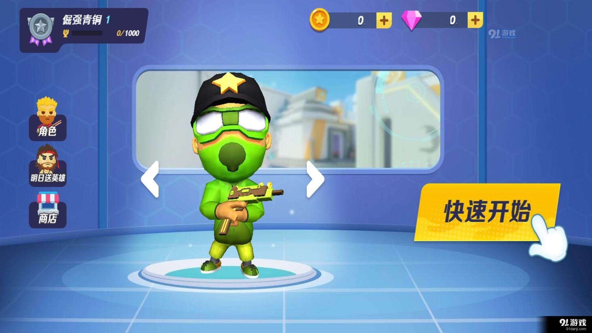 跳伞吃鸡小队v1.1.4截图2