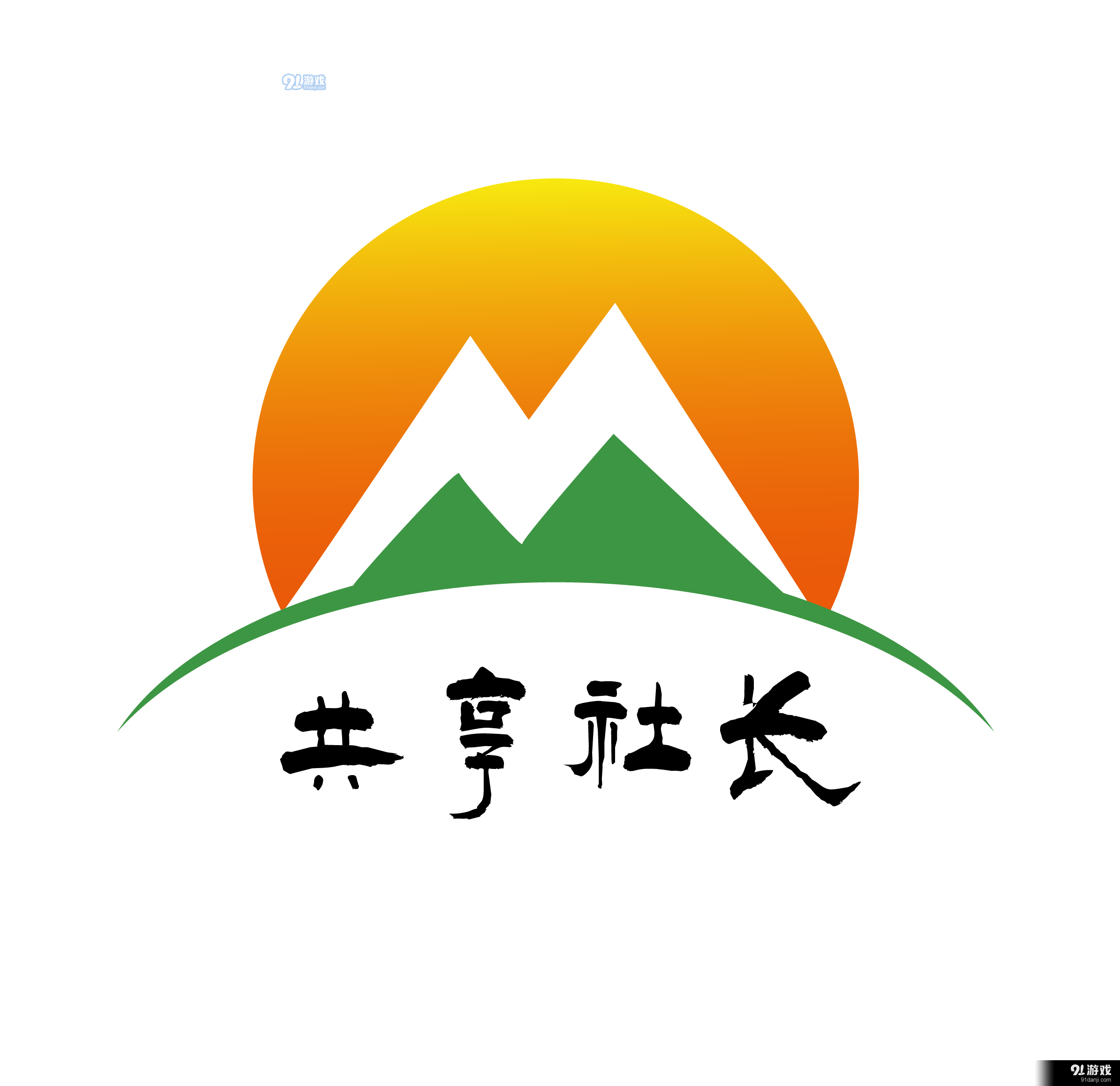 共享社长商城v5.2.10