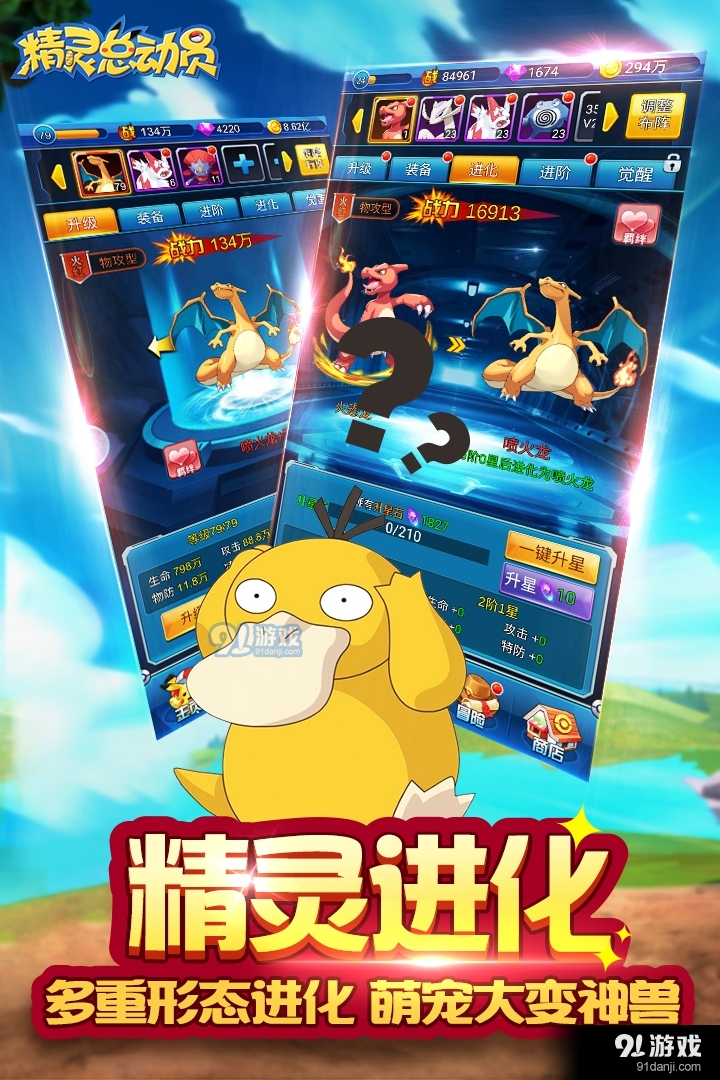 精灵总动员游戏v8.0.10截图2