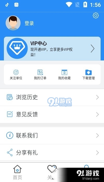亿政通v1.4.7截图3