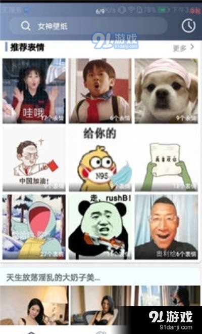 心晴壁纸库v1.3.3截图2