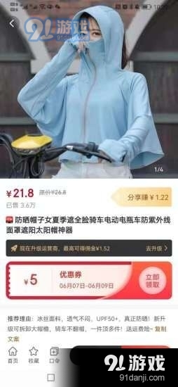 乡拼优选v0.3.11截图3