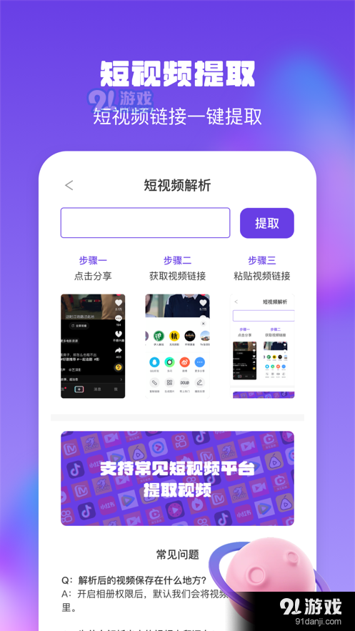 金刚水印管理大师v1.1.6截图2