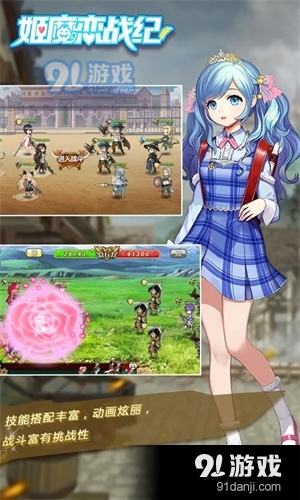 姬魔恋战纪正式版v1.33.0.61截图3