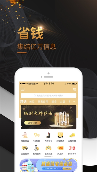 麦穗生活购物平台v0.0.21截图2