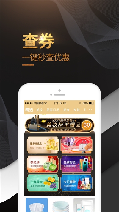 麦穗生活购物平台v0.0.21截图3