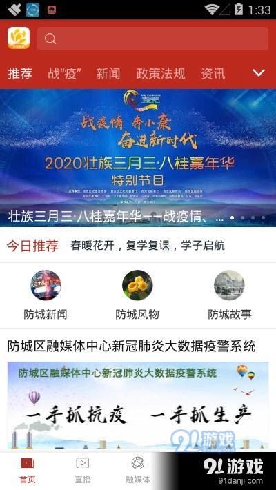 金花防城v1.8截图1