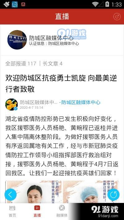 金花防城v1.8截图2