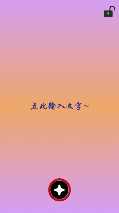 原图文字编辑v1.3.9截图3