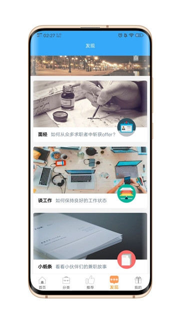 易赚网兼职v1.1.8截图3