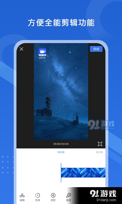 极速录屏大师v1.4.8截图2