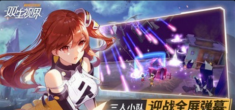 ​双生视界v1.9截图1
