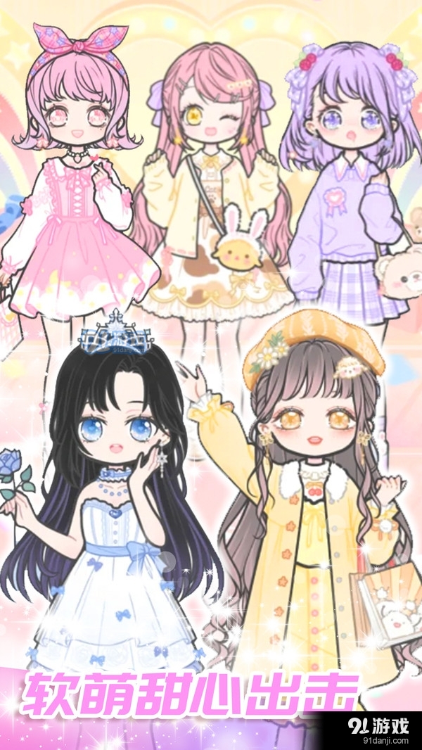 可爱少女制作v1.8截图2