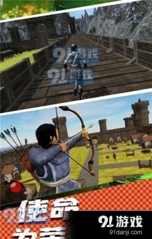 射箭狩猎龙v1.8截图1