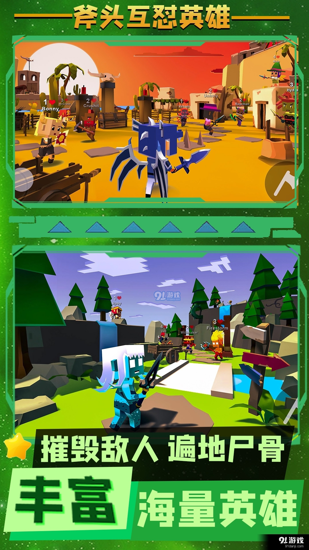 斧头互怼英雄v1.7截图2