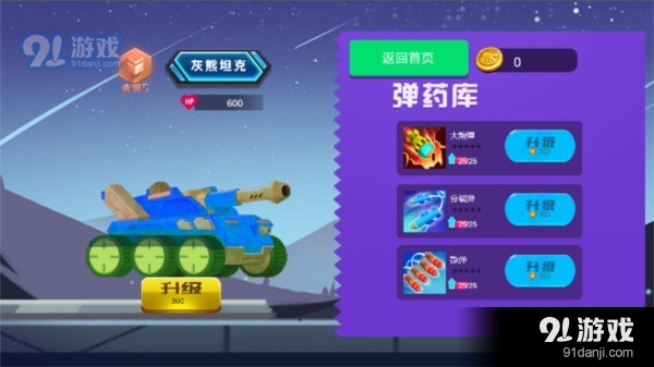 塔克模拟大战v1.1029.0318截图4