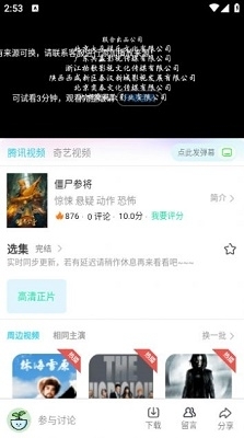 卧龙至尊影视手机版v6.0.12截图2