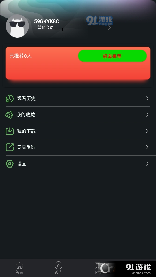 小苹果影视纯净版v2.7截图4
