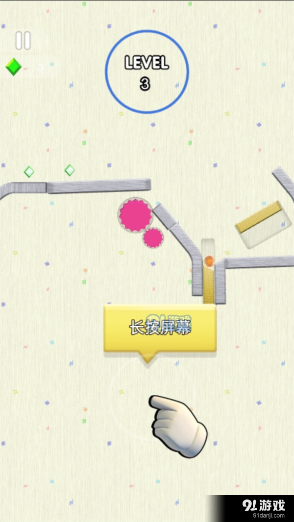 守护球球前行v145.8.4截图4