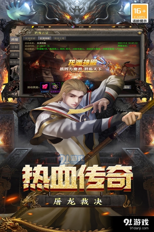王者之剑2手游v1.1.6截图4