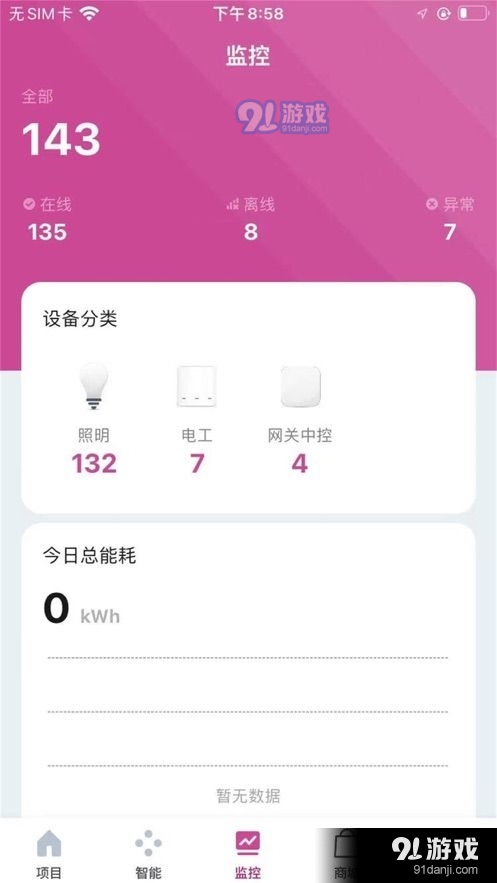 大峡谷智光v1.2.4截图3