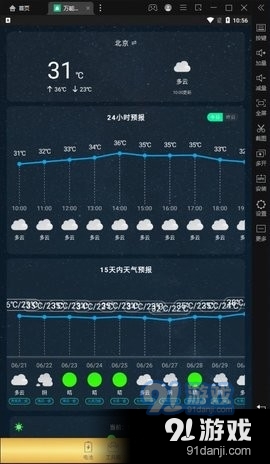 万能超强清理管家v6.2.5截图3