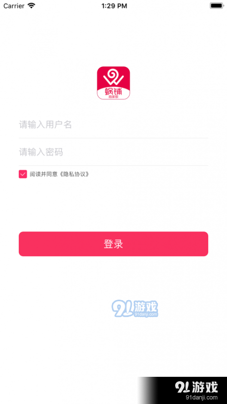 蜗铺商家v1.3.5截图3