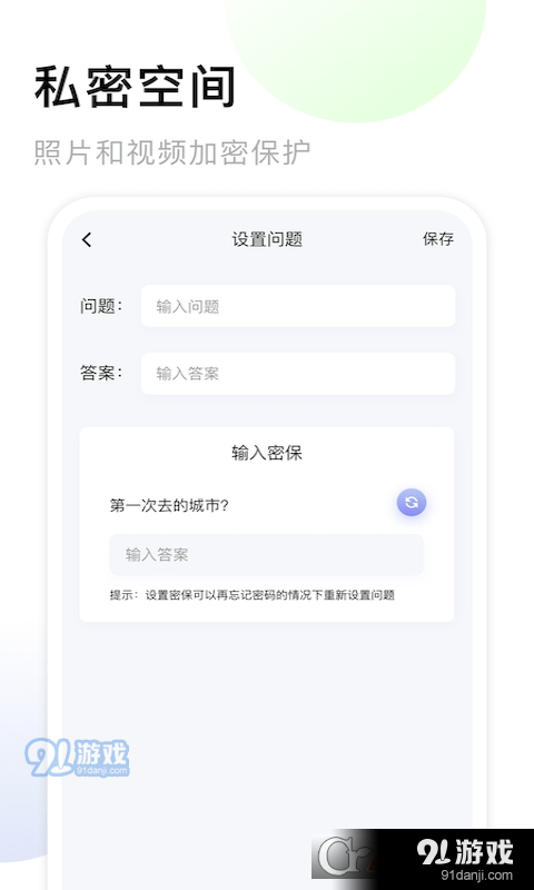 我的相册赤焰v1.22截图1