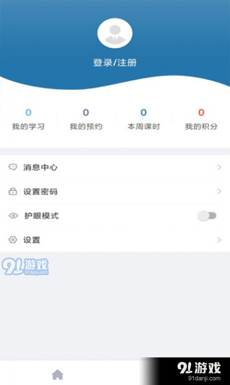 学富网校v1.9截图2