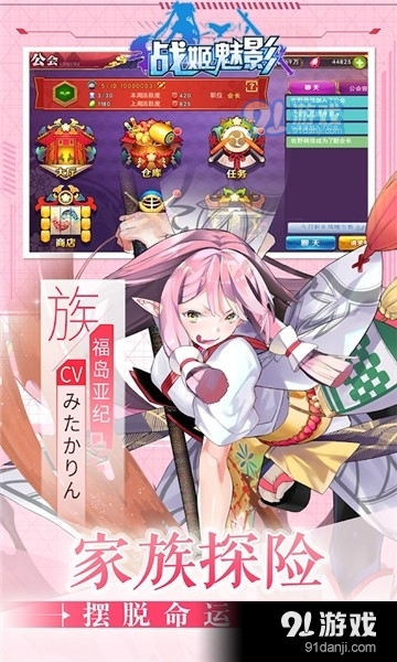 战姬魅影v0.3.8截图4