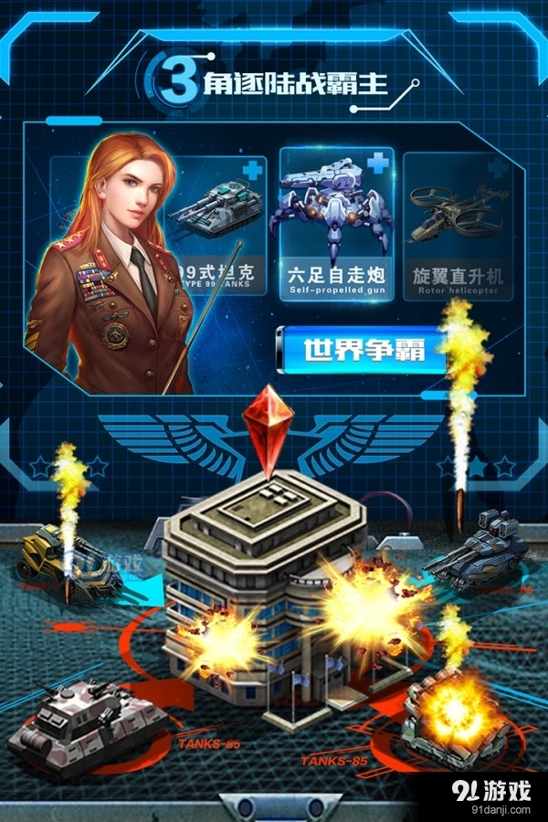 3k战争时刻正版v1.8.11截图3