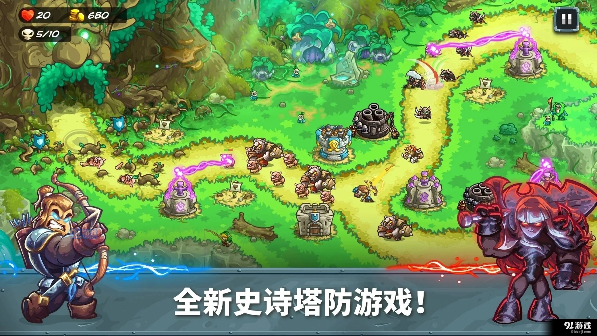 王国保卫战5剧情v1.00.22截图1