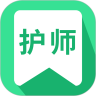 中联护师考试题库v1.3.7