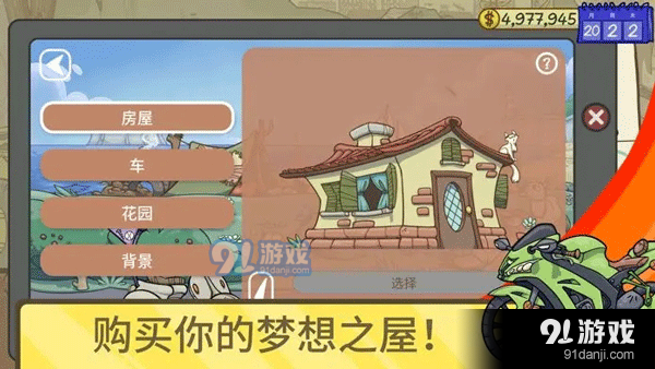 当铺人生2正式版v2.7截图5