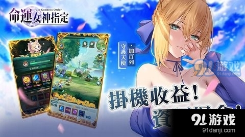 命运女神指定阵容搭配v1.2.5截图1