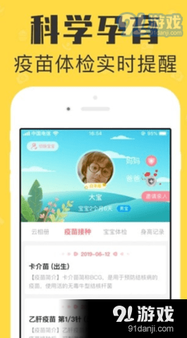 宝宝家庭相册v1.3.12截图4